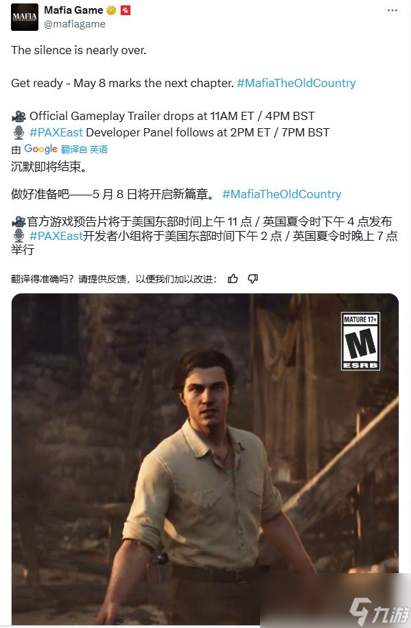 《四海兄弟：故乡》新玩法预告片发布日期确认