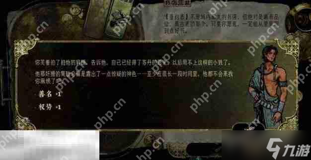 苏丹的游戏朋友推脱还钱事件攻略 随机事件朋友推脱还钱选项
