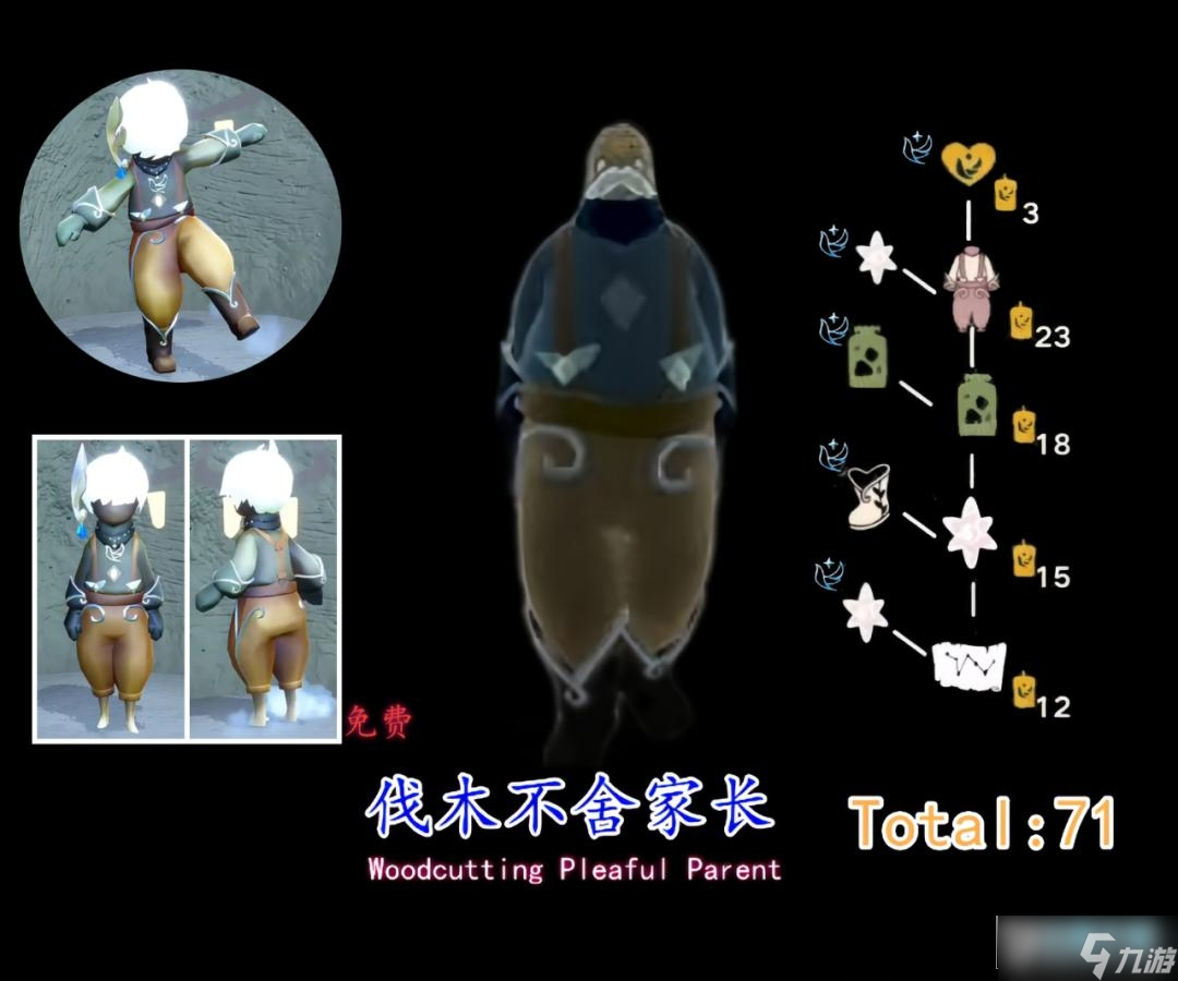 光遇青鸟季兑换树_光遇青鸟季可兑换奖励有哪些