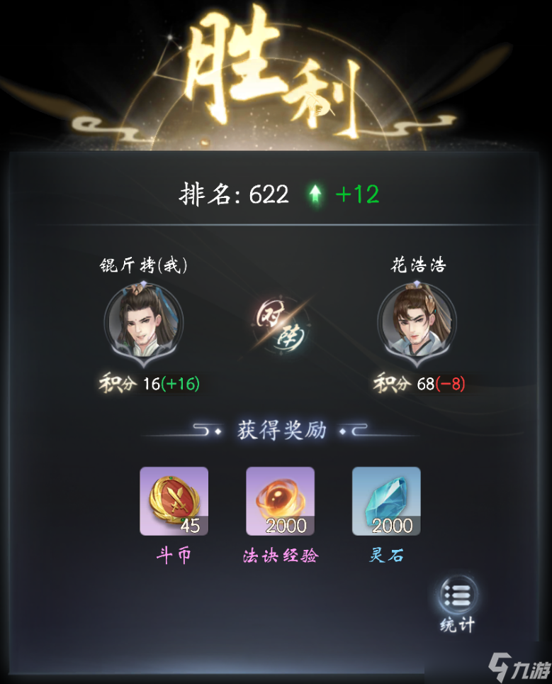 云深掌门路斗法怎么玩-斗法玩法介绍