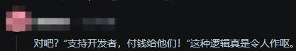 玩家希望《光与影：33号远征队》涨价：多拿钱出续作！