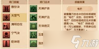 梦幻西游天宫调整了什么