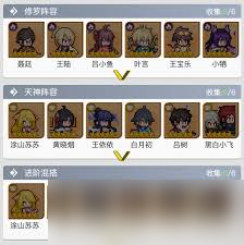 三千幻世天罗斩杀队如何搭配