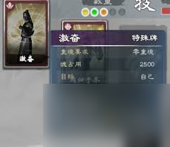 英雄立志传三国志舌战如何搭配无限手牌