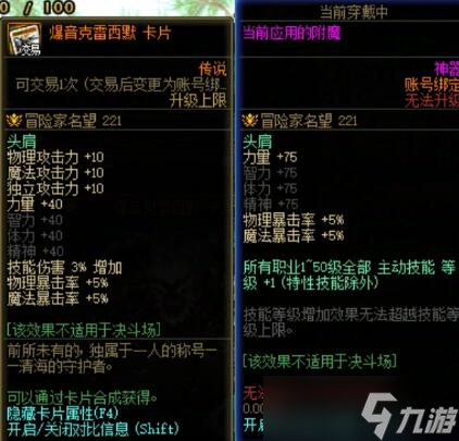 《DNF》人造神系统改版与便利性优化介绍