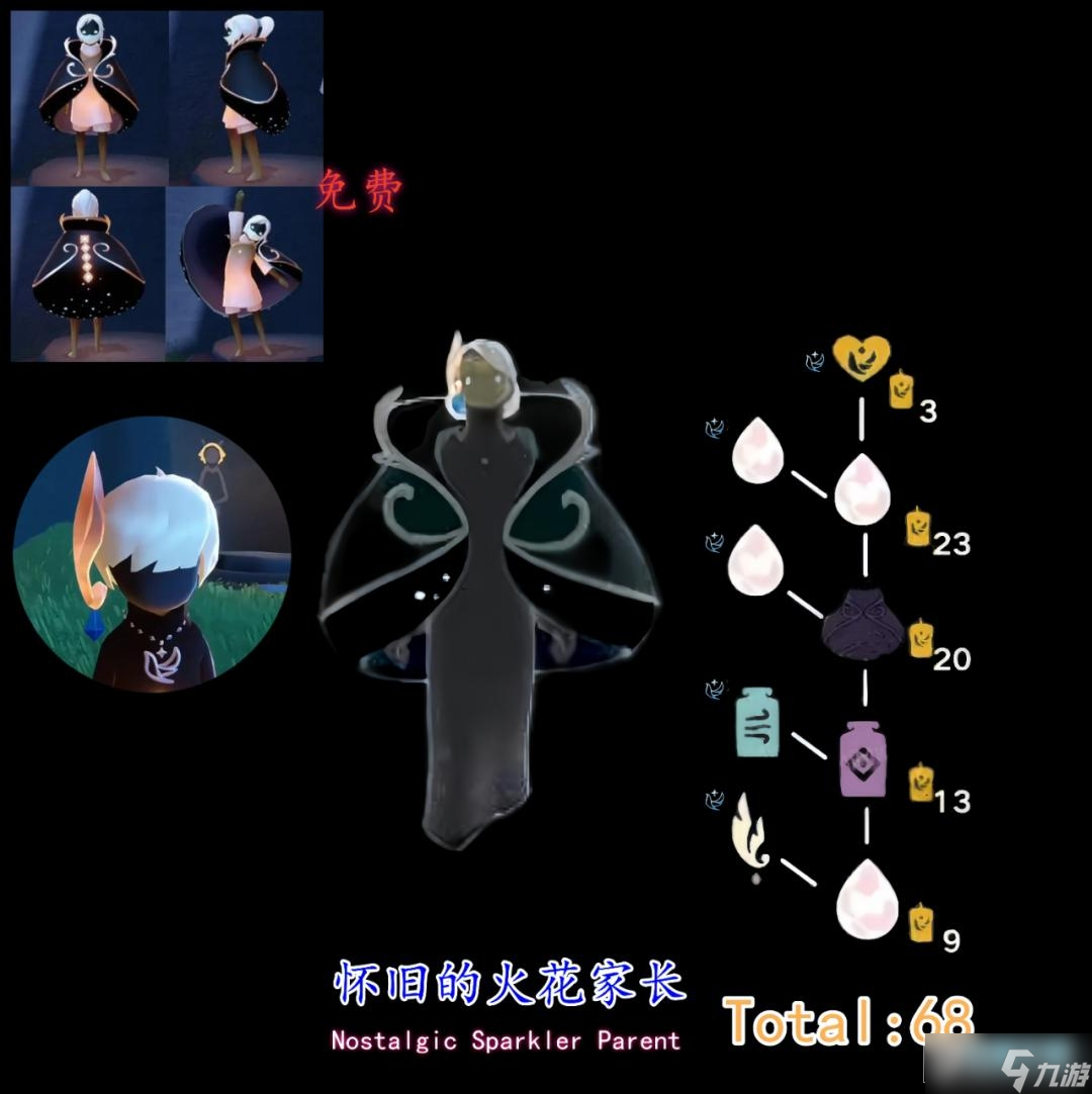 光遇青鸟季兑换树_光遇青鸟季可兑换奖励有哪些