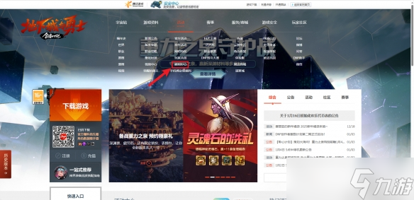 《DNF》西装节口令码使用位置介绍