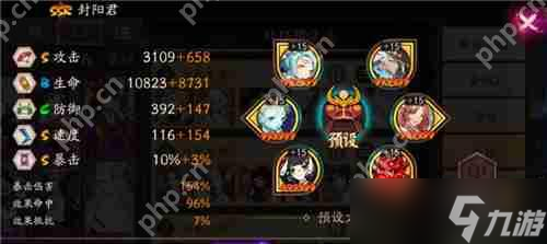 阴阳师全自动挂机名仕阵容