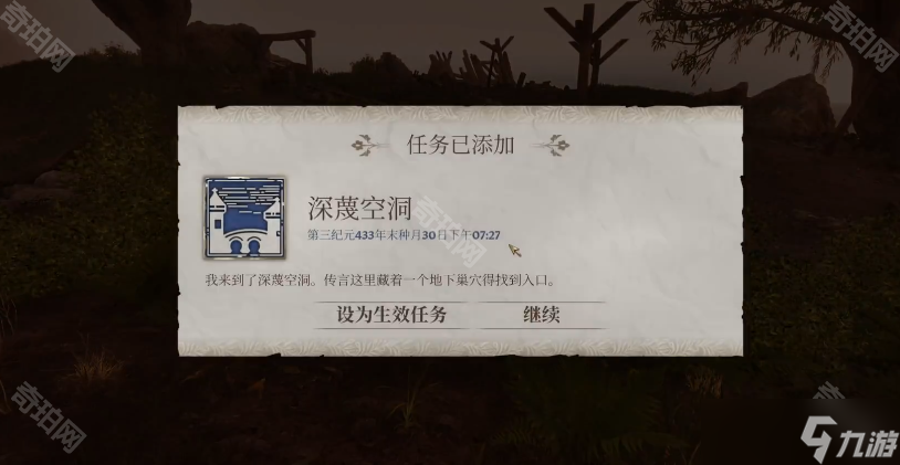 《上古卷轴4重制版》深蔑空洞位置介绍