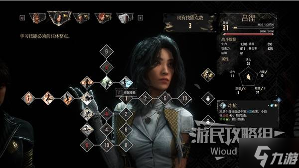 《光与影33号远征队》吕涅流派推荐 吕涅符纹怎么搭配