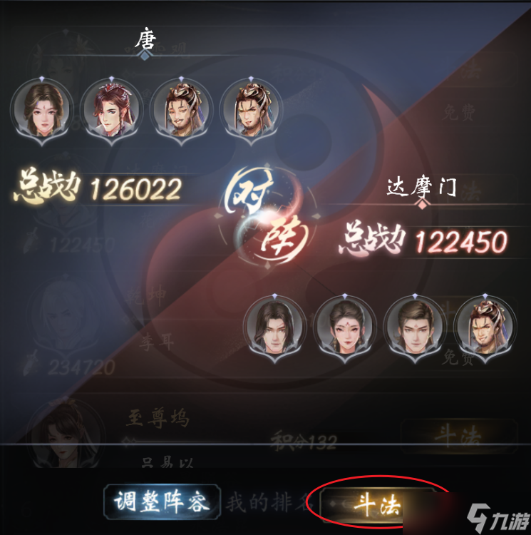 云深掌门路斗法怎么玩-斗法玩法介绍