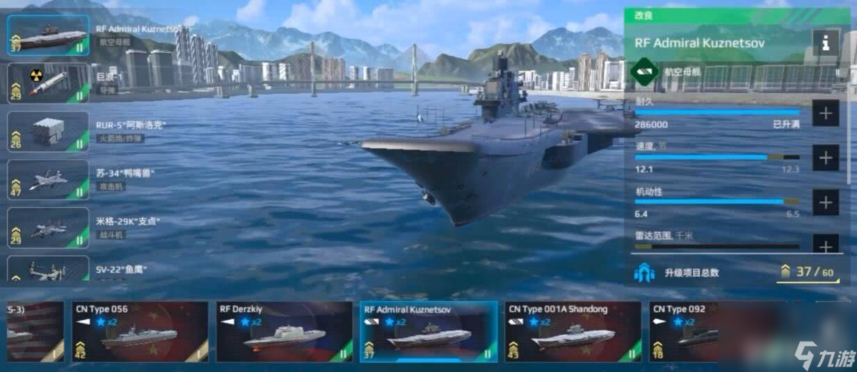 現(xiàn)代戰(zhàn)艦庫茲涅佐夫號(hào)是怎樣的 F127型武器配置推薦