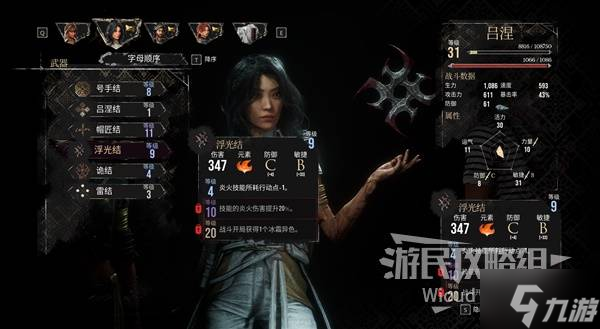 《光与影33号远征队》吕涅流派推荐 吕涅符纹怎么搭配