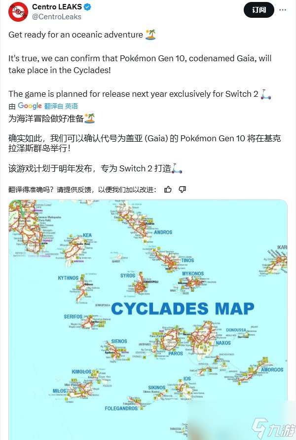 《宝可梦》第十世代地图泄露 新作或将聚焦海洋世界