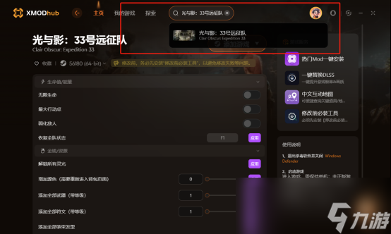 《光与影33号远征队》游玩攻略，全资源互动地图+热门mod一键安装！