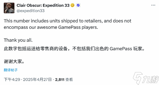 战斗，爽！《33号远征队》达成百万销量里程碑！