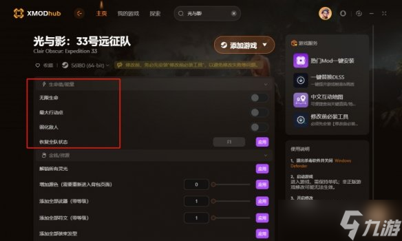 《光与影33号远征队》游玩攻略，全资源互动地图+热门mod一键安装！