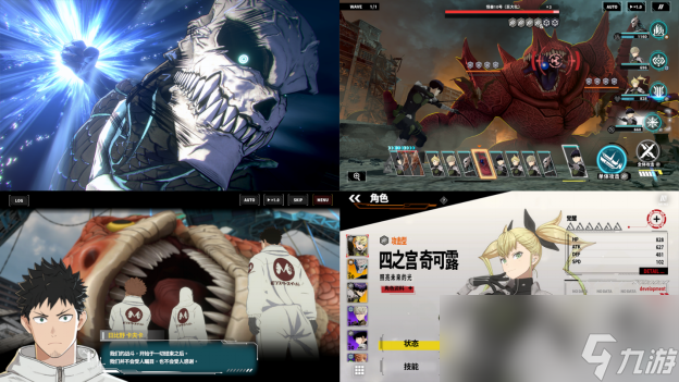 “怪兽 8号 THE GAME” 4 月 25 日（五）开启全球事前预约！