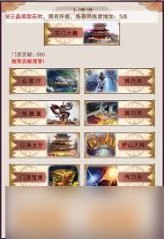 想不想修真中6星门派数量是多少