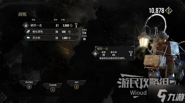 《光与影33号远征队》飞流域探索攻略 飞流域收集攻略