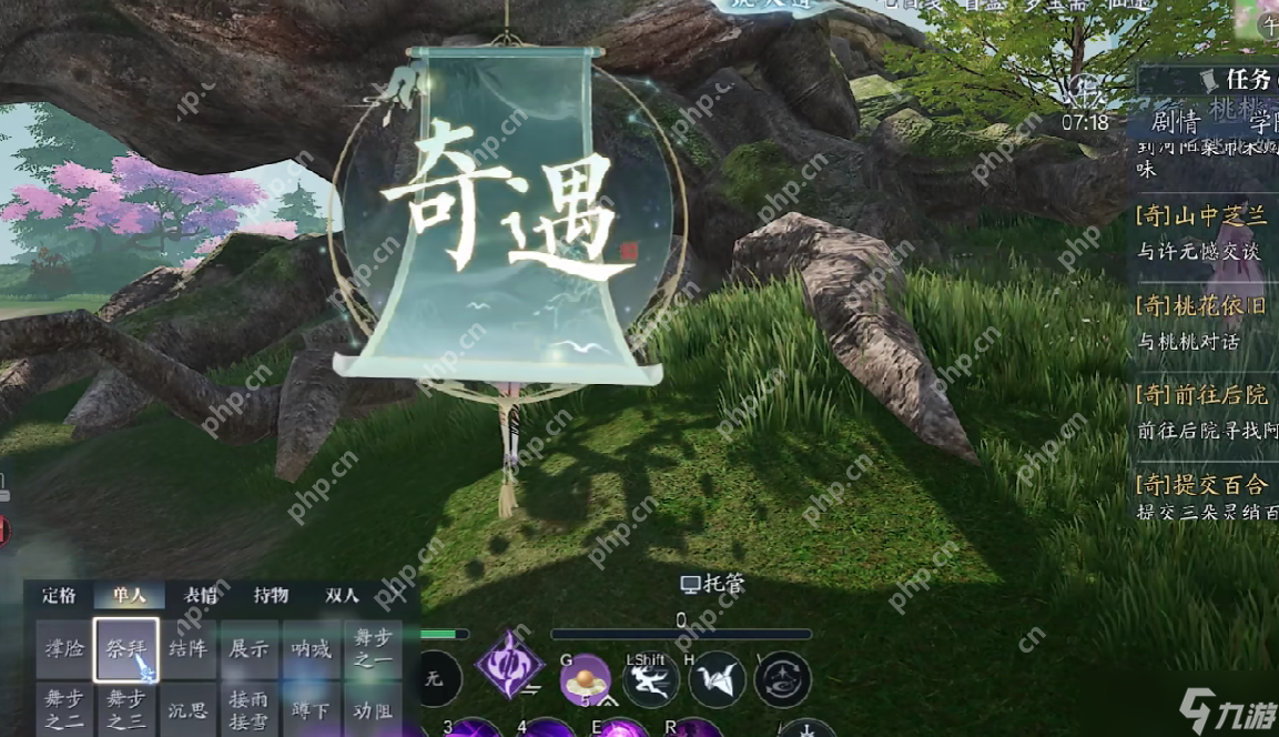 诛仙2桃林奇遇全流程攻略：解锁隐藏任务技巧大公开