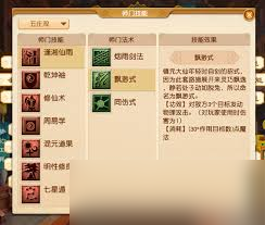 梦幻西游五庄观有哪些调整