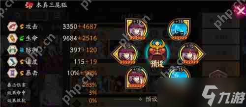 阴阳师全自动挂机名仕阵容