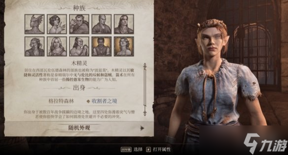 原创《上古卷轴4重制版》图文攻略 全任务支线及公会任务攻略【九游攻略组】