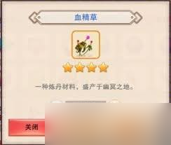想不想修真0氪平民如何获取分神丹