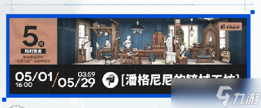 明日方舟六周年庆典活动介绍 六周年庆典活动有哪些福利[多图]