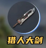 荒野起源新手武器怎么选 新手武器选择推荐