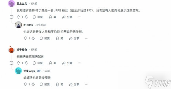 《光与影》男主神似暮光之城"爱德华"！玩家直呼出戏