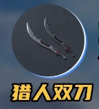 荒野起源新手武器怎么选 新手武器选择推荐