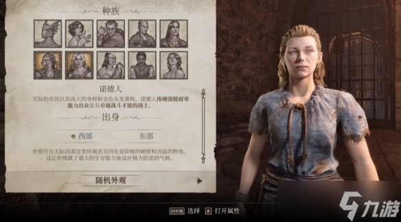 原创《上古卷轴4重制版》图文攻略 全任务支线及公会任务攻略【九游攻略组】