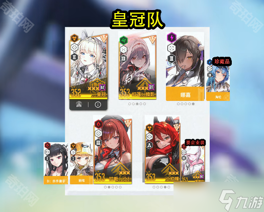 《胜利女神妮姬》2.5周年版本新手入坑队伍推荐