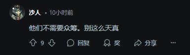 玩家希望《光与影：33号远征队》涨价：多拿钱出续作！