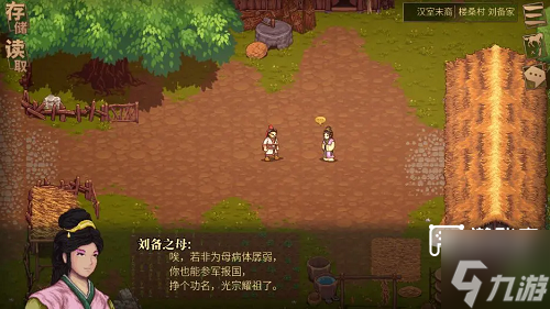 建安外史历史画卷第二节涿县驱胡战通关攻略