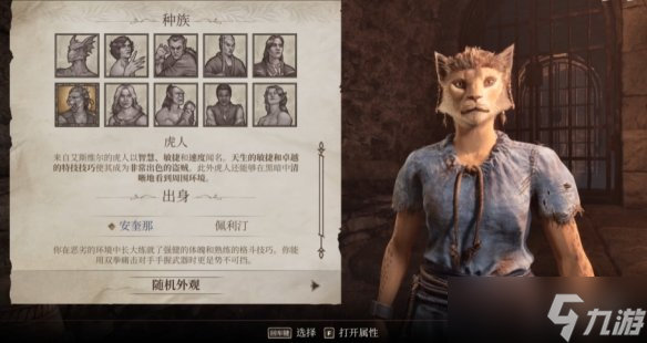 原创《上古卷轴4重制版》图文攻略 全任务支线及公会任务攻略【九游攻略组】