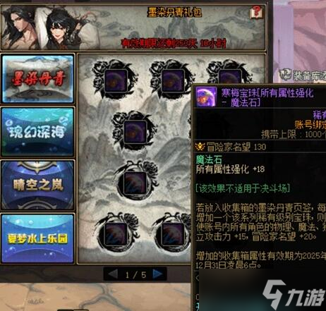 《DNF》人造神系统改版与便利性优化介绍
