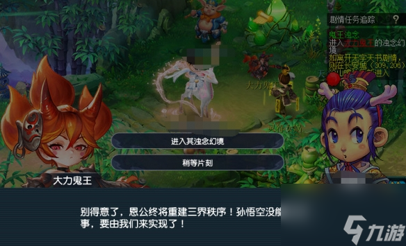 梦幻西游无字天书上回任务怎么做 梦幻西游无字天书上回任务攻略