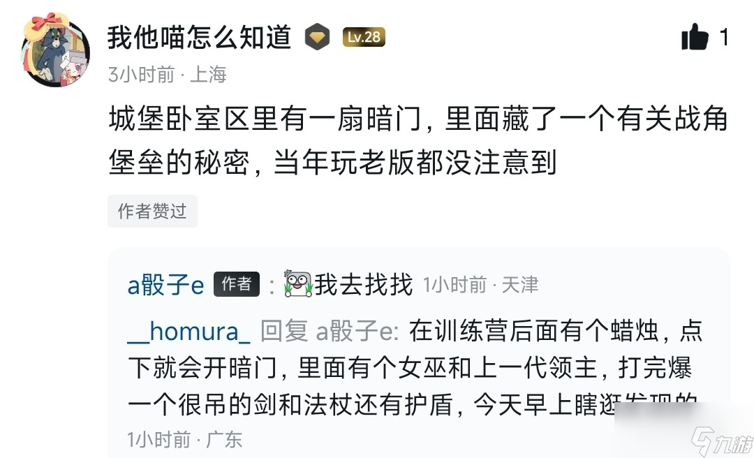 《上古卷轴4：湮灭重制版》战角城堡装备具体位置分享