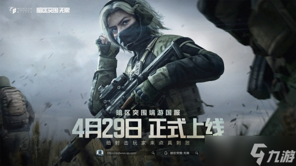 《暗区突围无限》和暗区突围的区别介绍