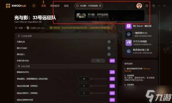 《光与影33号远征队》游玩攻略，全资源互动地图+热门mod一键安装！