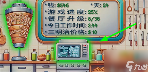 《沙威玛传奇》十天赚钱升级全通关攻略