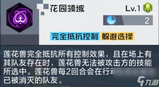 数码宝贝新世纪花香阵地怎么玩？