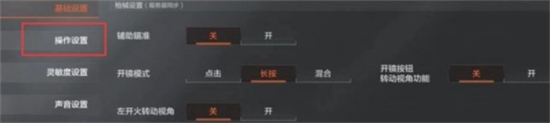 暗区突围二指键位怎么设置最佳 暗区突围二指键位设置复制码技巧