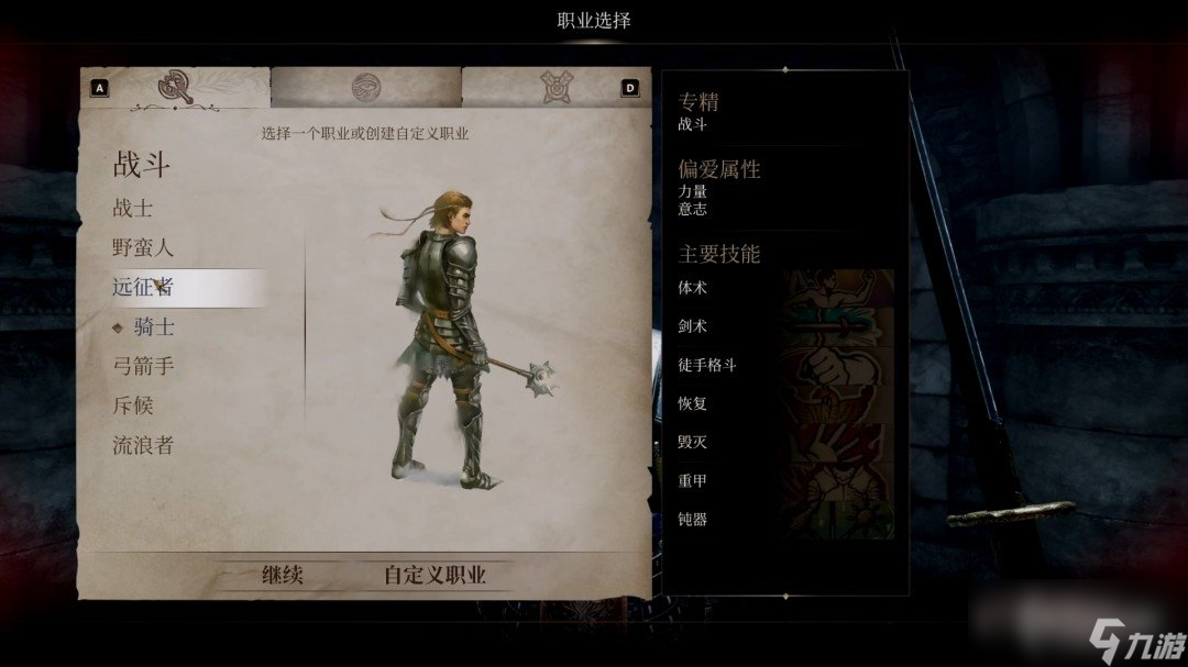 《上古卷轴4：湮灭重置版》主线全流程图文攻略