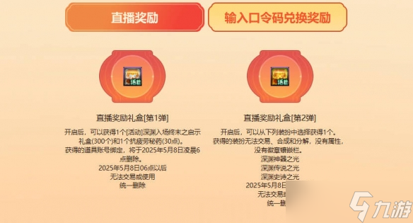 《DNF》西装节口令码汇总