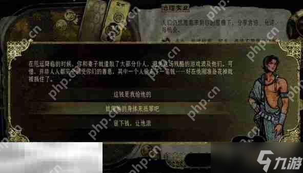 苏丹的游戏仆人偷走了一笔钱攻略 随机事件仆人偷走了一笔钱选项后果