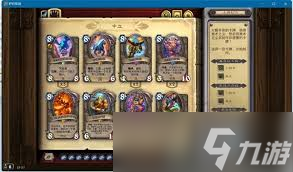 炉石传说挖宝术卡组代码是什么